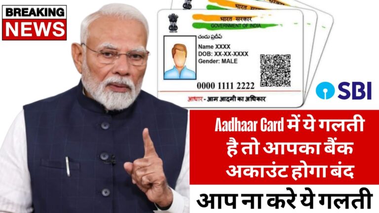 Aadhar Card big updates in 2026: अब हर यूज़र को जानना जरूरी